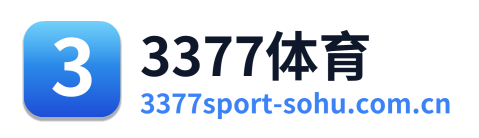 3377体育